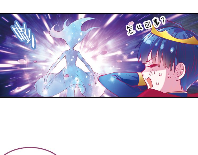 番外 月蚀童话(1/2)-第59话