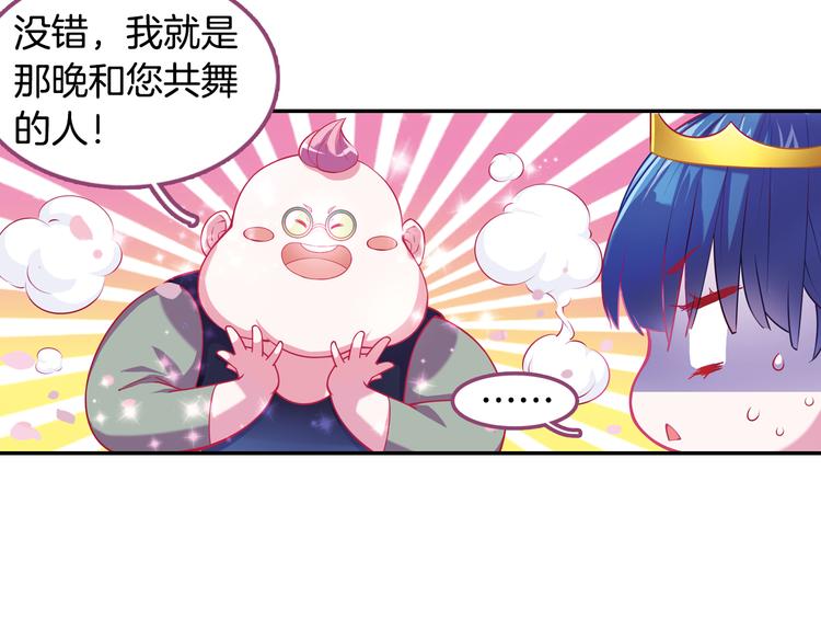 番外 月蚀童话(1/2)-第59话