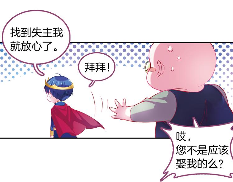 番外 月蚀童话(1/2)-第59话