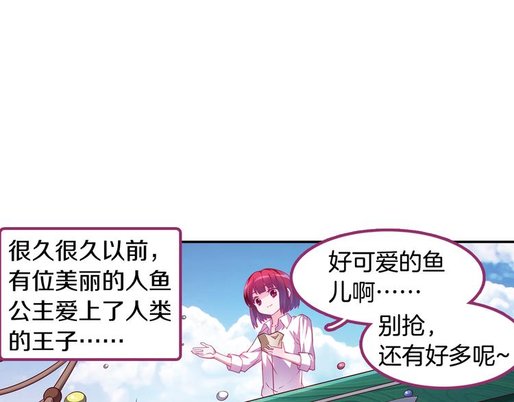 番外 月蚀童话(1/2)-第59话