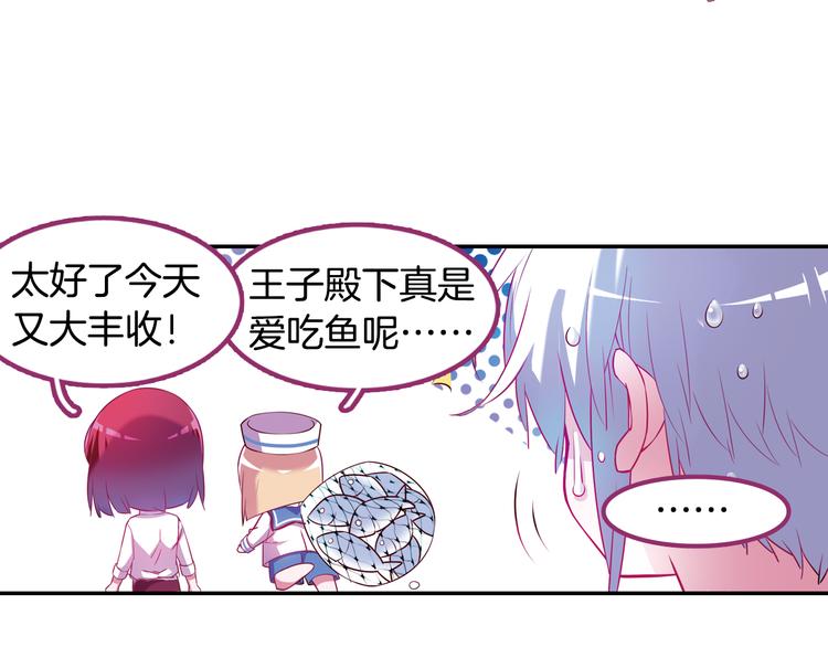 番外 月蚀童话(1/2)-第59话