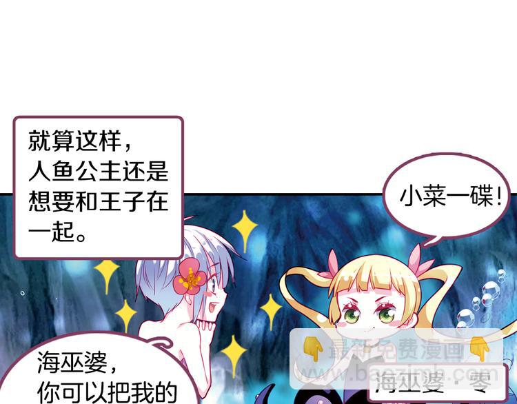 番外 月蚀童话(1/2)-第59话