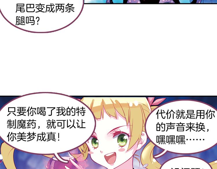 番外 月蚀童话(1/2)-第59话