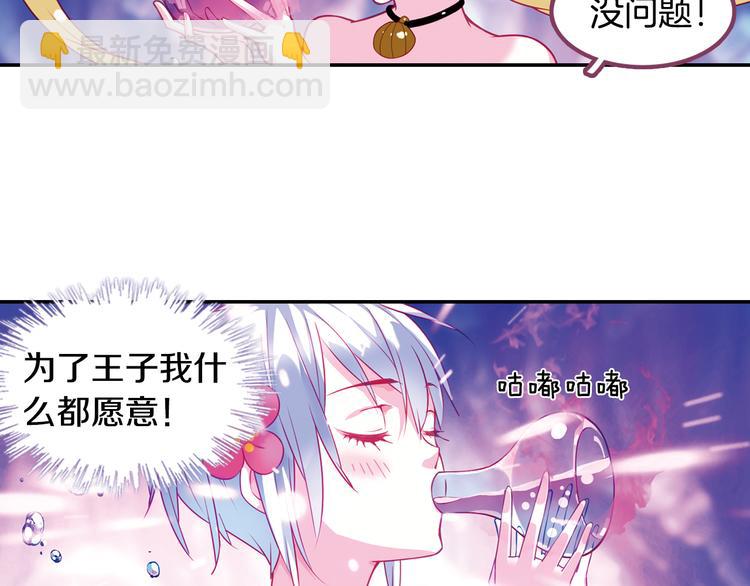 番外 月蚀童话(1/2)-第59话