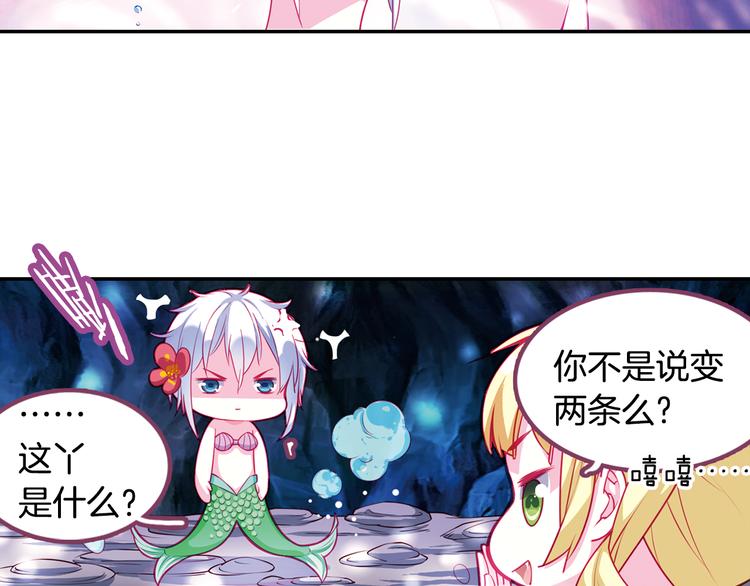 番外 月蚀童话(1/2)-第59话