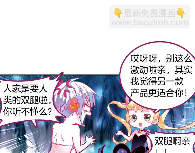 番外 月蚀童话(1/2)-第59话