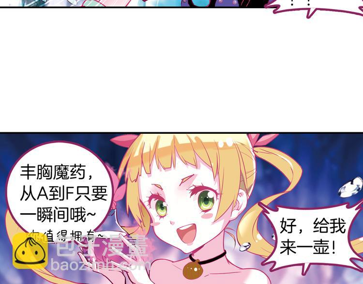 番外 月蚀童话(1/2)-第59话