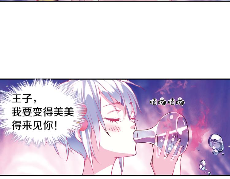 番外 月蚀童话(1/2)-第59话