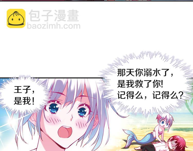 番外 月蚀童话(1/2)-第59话