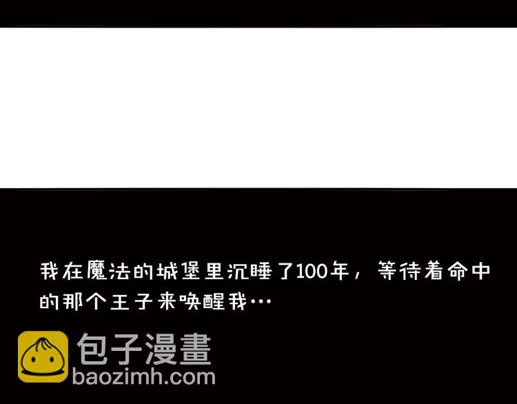 番外 月蚀童话(1/2)-第59话