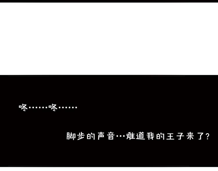 番外 月蚀童话(1/2)-第59话