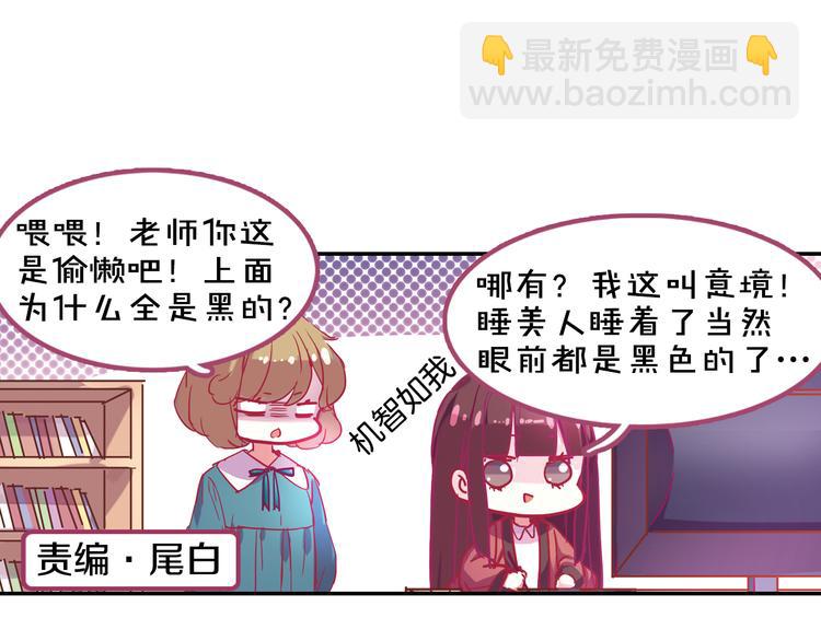 番外 月蚀童话(1/2)-第59话