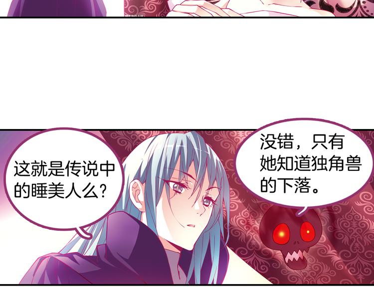 番外 月蚀童话(1/2)-第59话