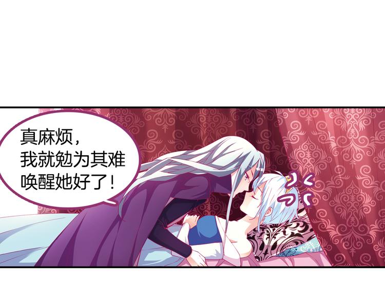 番外 月蚀童话(1/2)-第59话