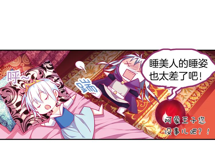 番外 月蚀童话(1/2)-第59话