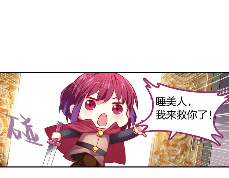 番外 月蚀童话(1/2)-第59话