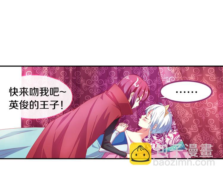 番外 月蚀童话(1/2)-第59话