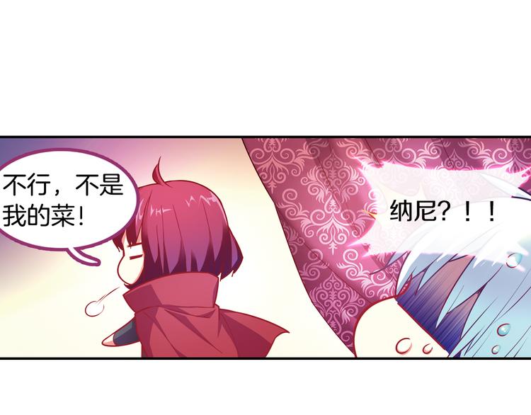 番外 月蚀童话(1/2)-第59话