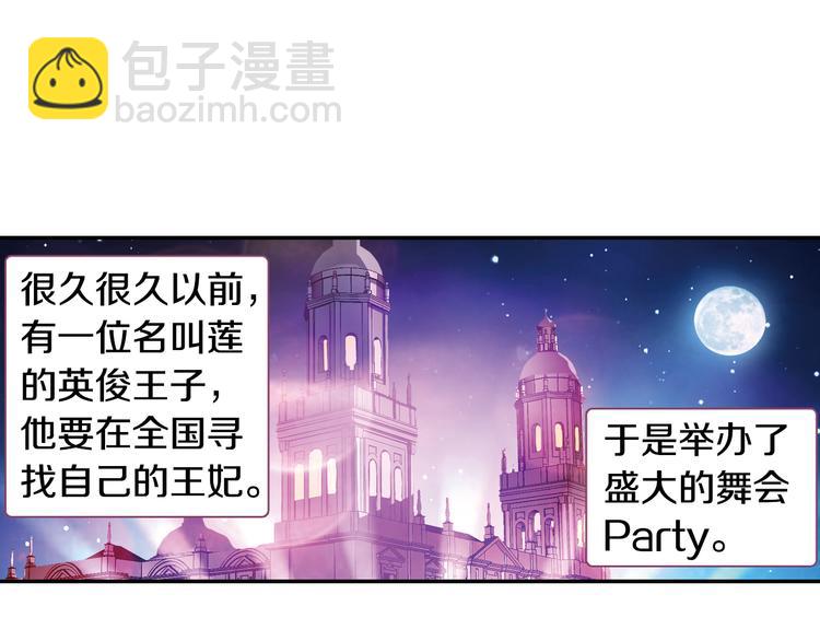 番外 月蚀童话(1/2)-第59话