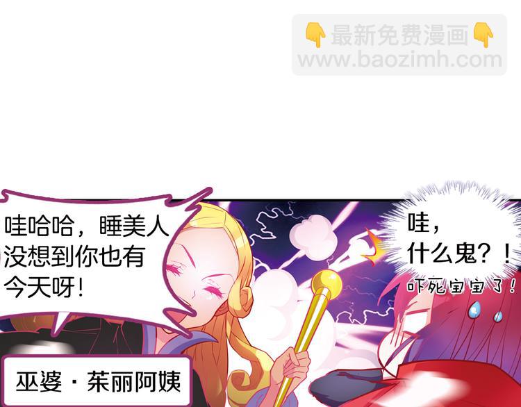 番外 月蚀童话(1/2)-第59话