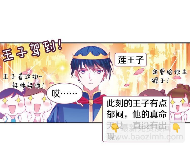 番外 月蚀童话(1/2)-第59话