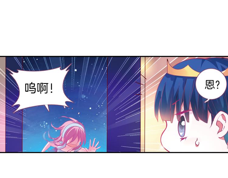 番外 月蚀童话(1/2)-第59话