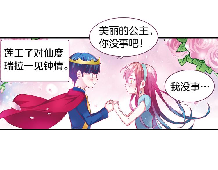 番外 月蚀童话(1/2)-第59话