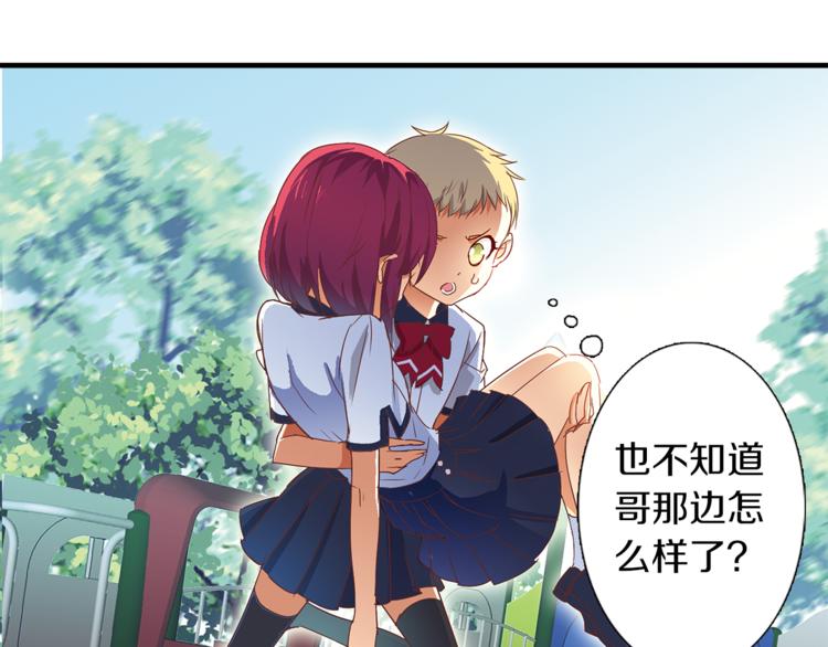 第8话 分开的时间(1/2)-第9话