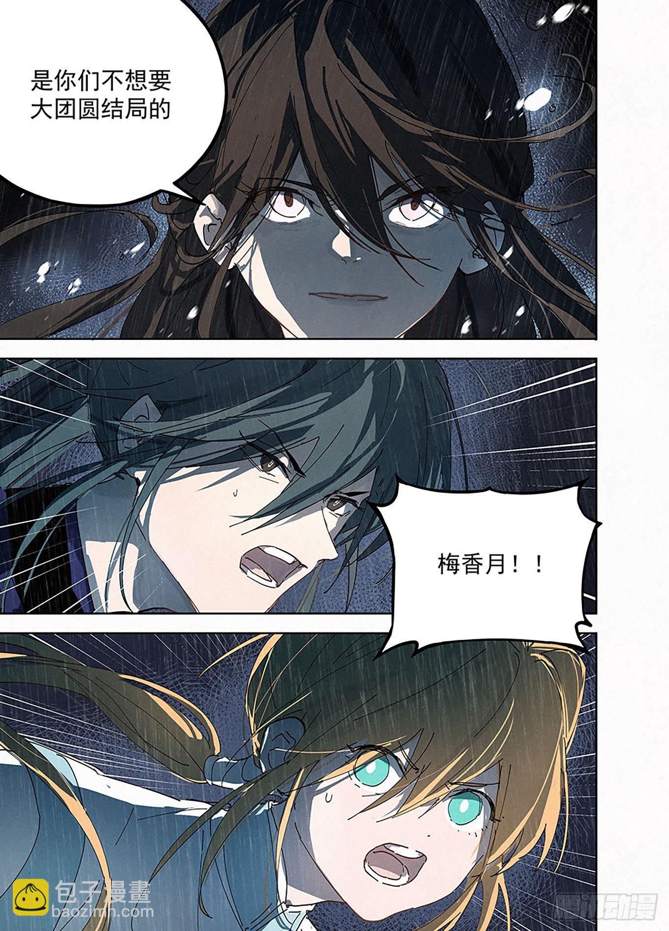 010 幻境杀局-第11话