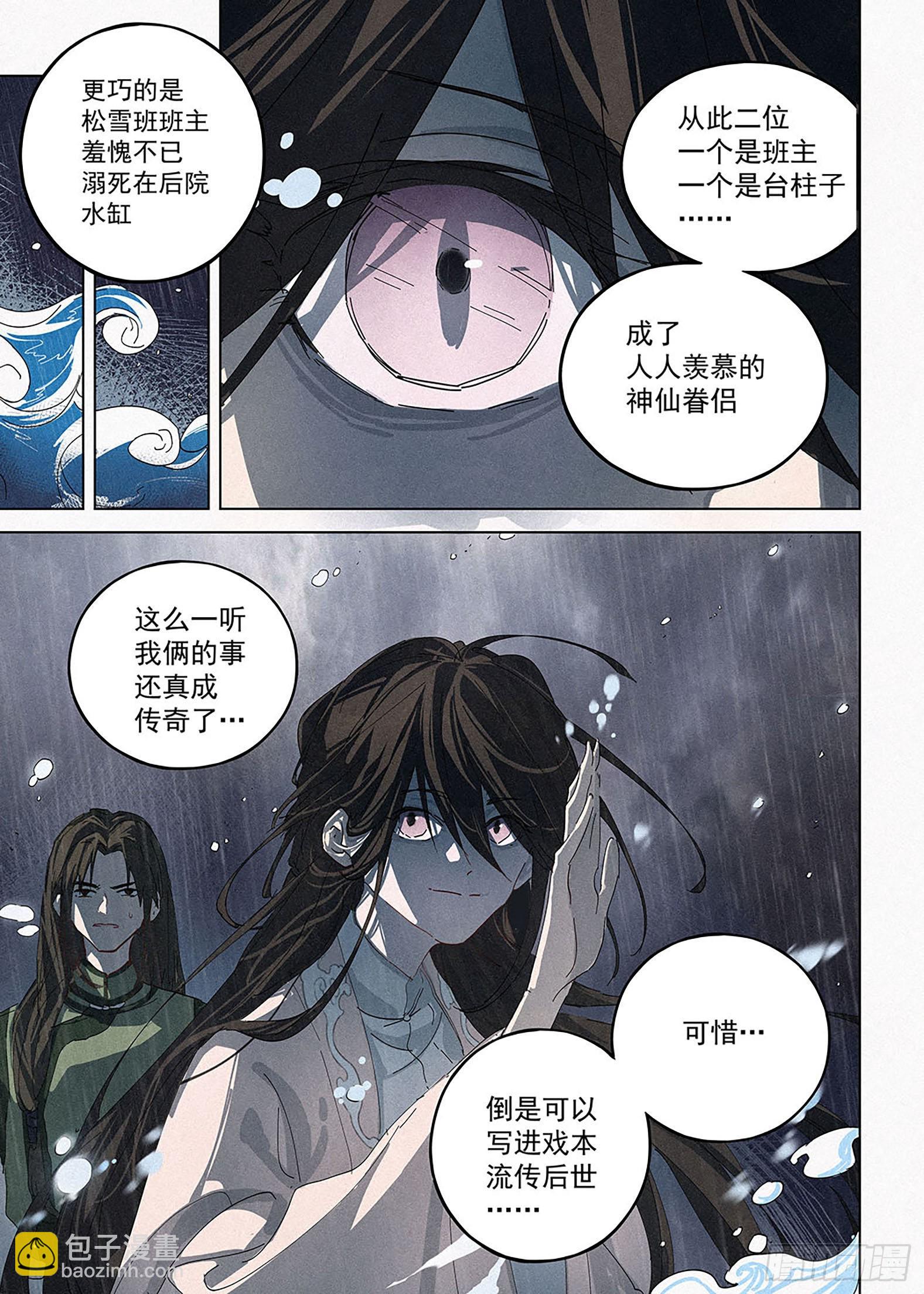 010 幻境杀局-第11话