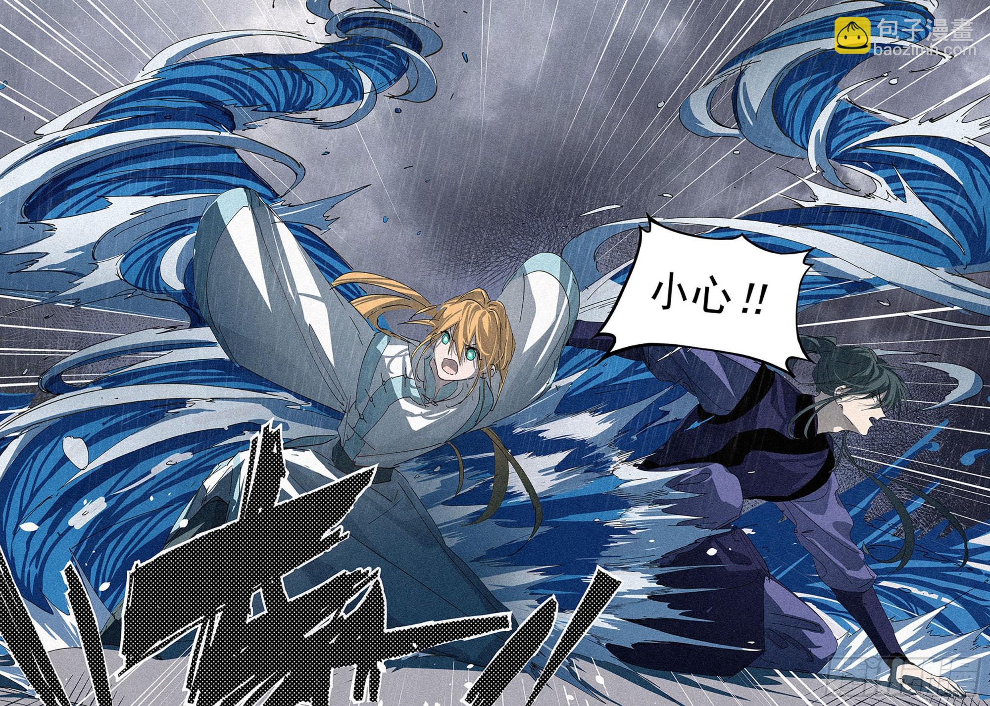 010 幻境杀局-第11话