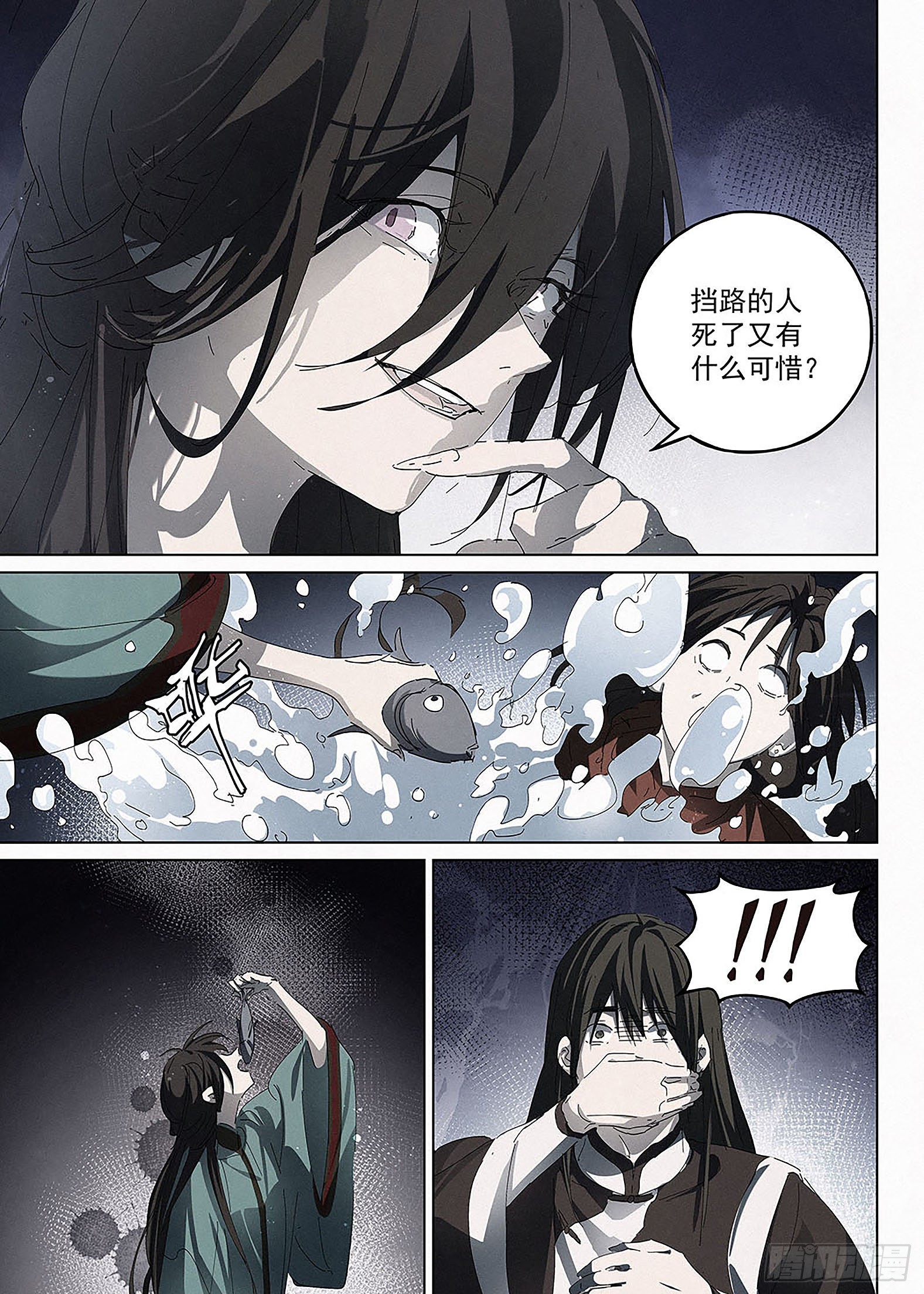 012 森然血口-第13话