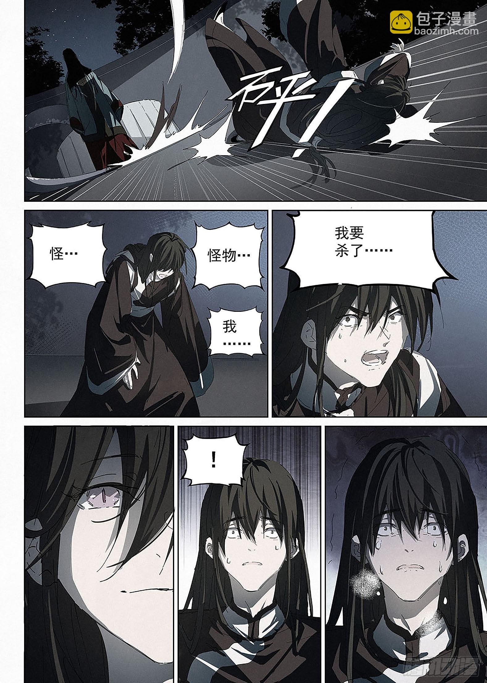 012 森然血口-第13话