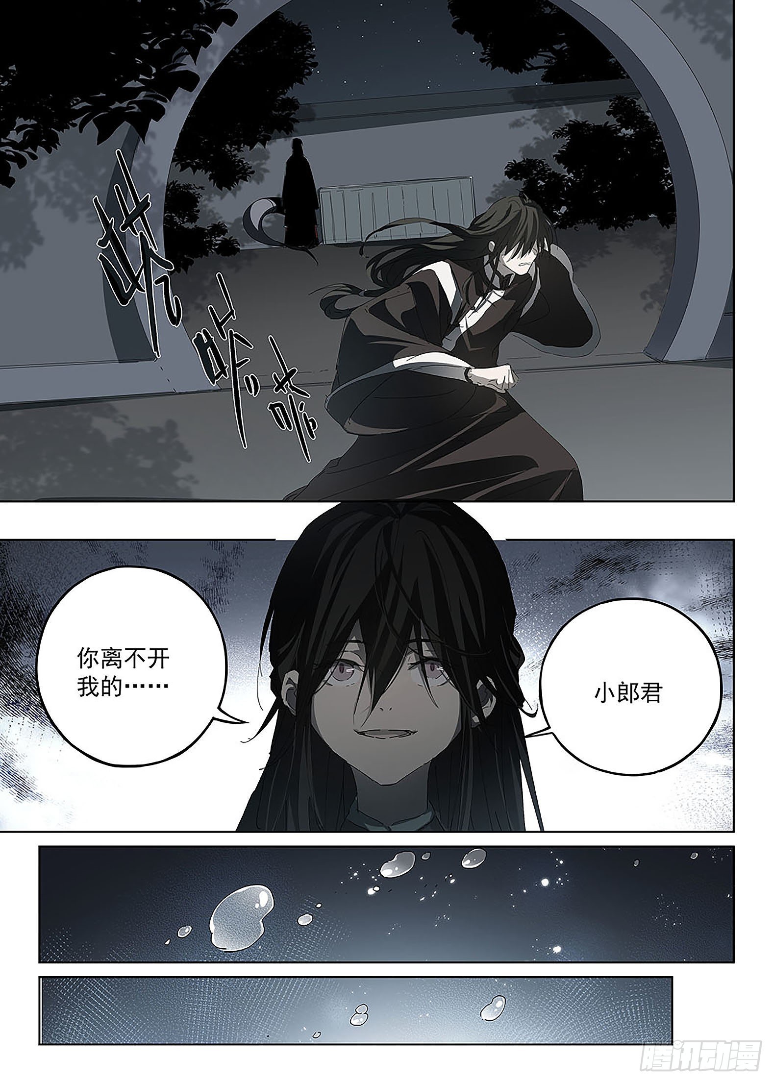 012 森然血口-第13话