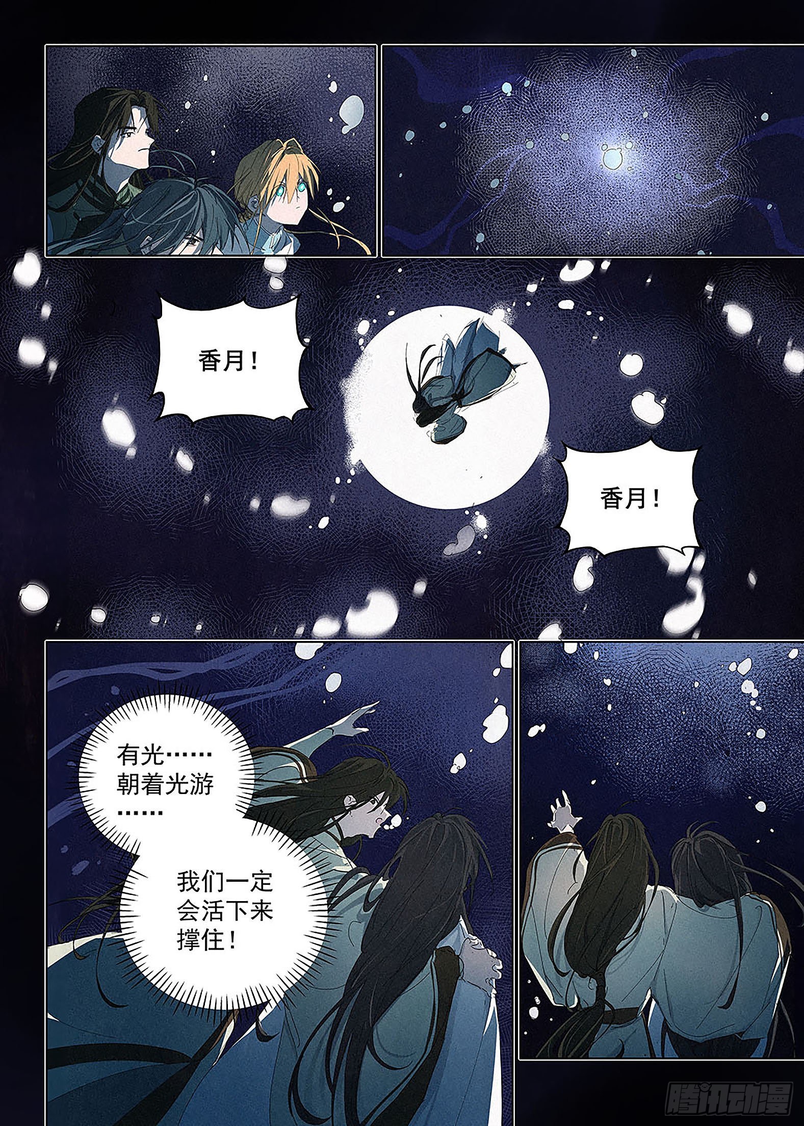 012 森然血口-第13话