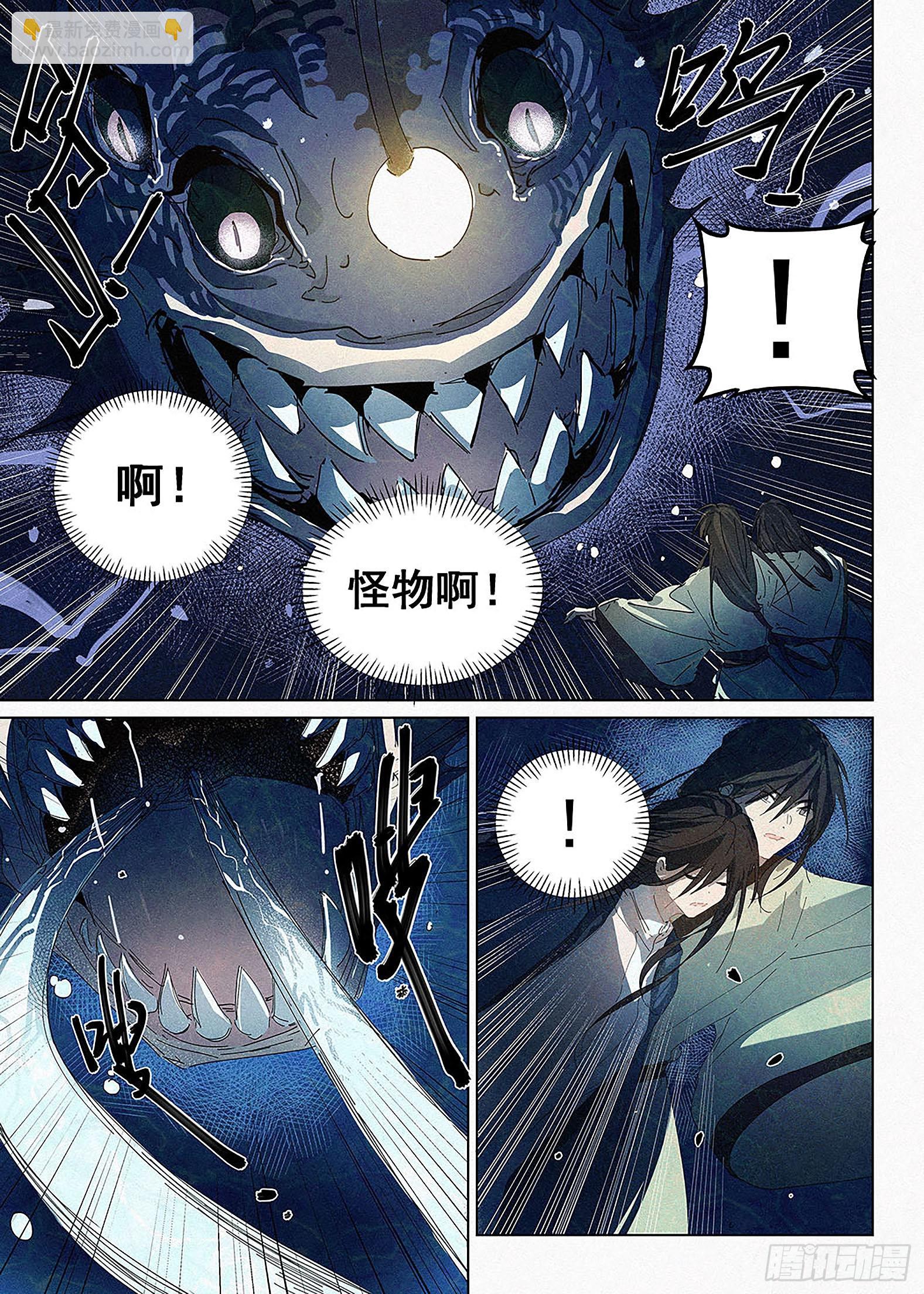 012 森然血口-第13话