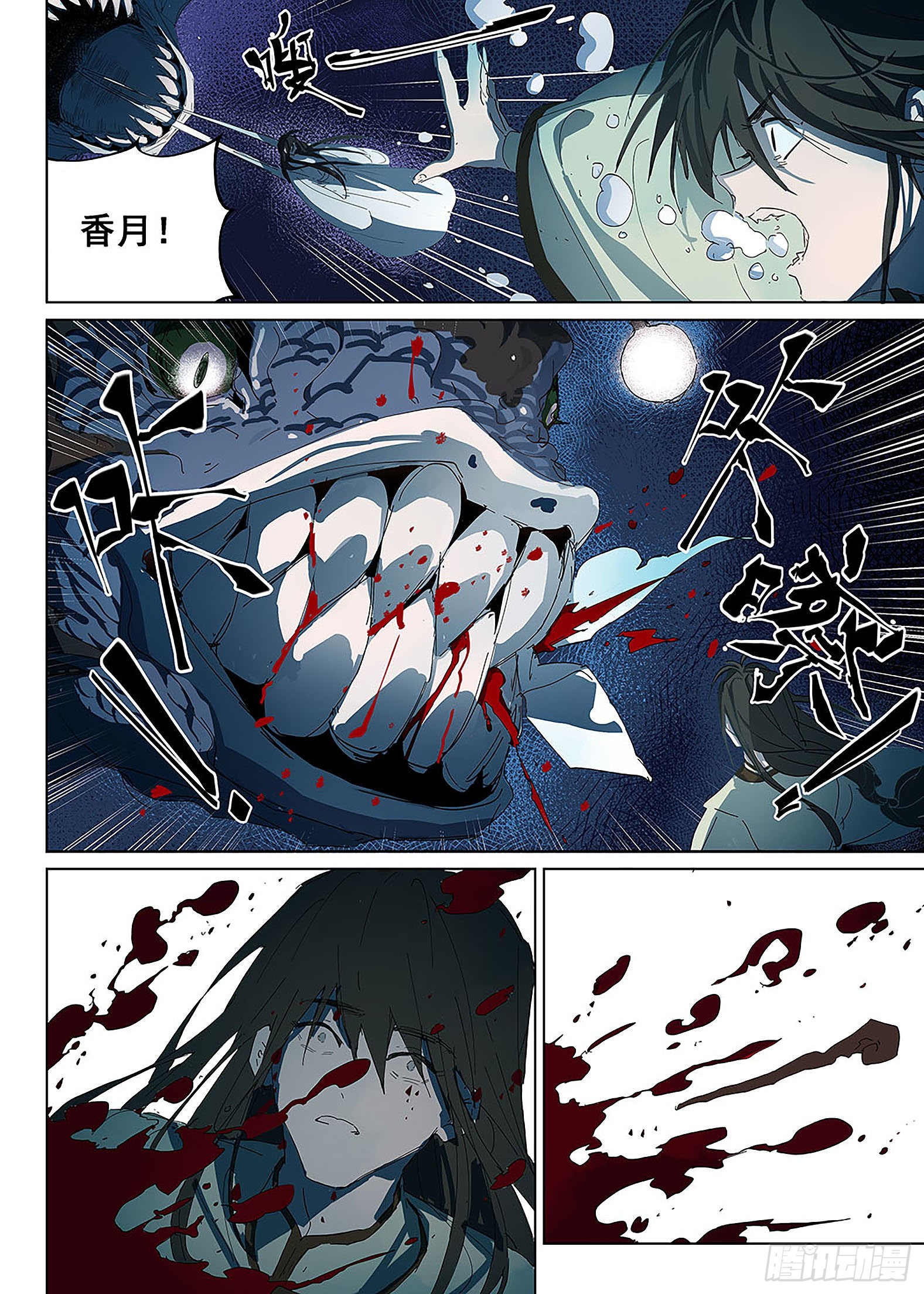 012 森然血口-第13话