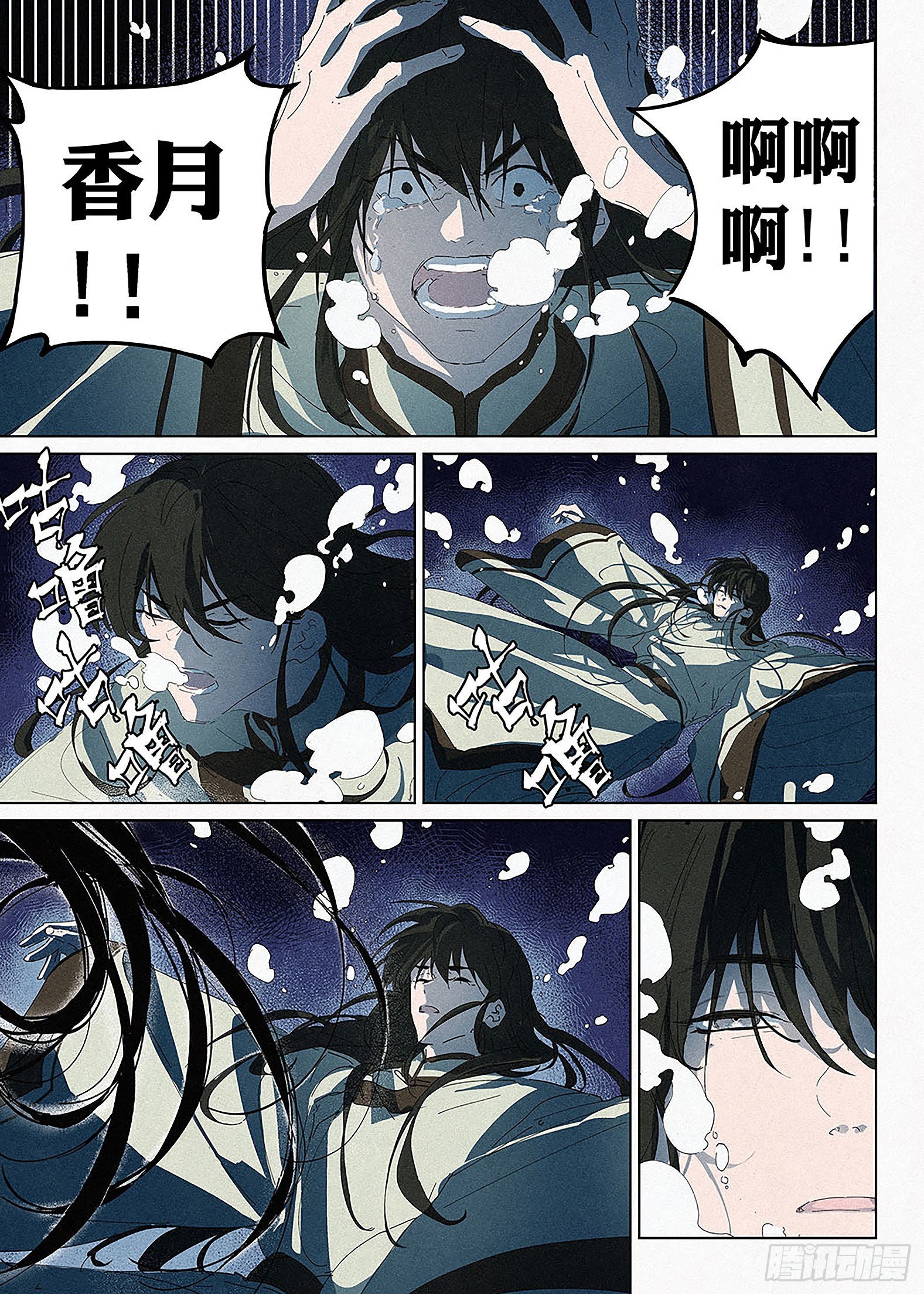 012 森然血口-第13话