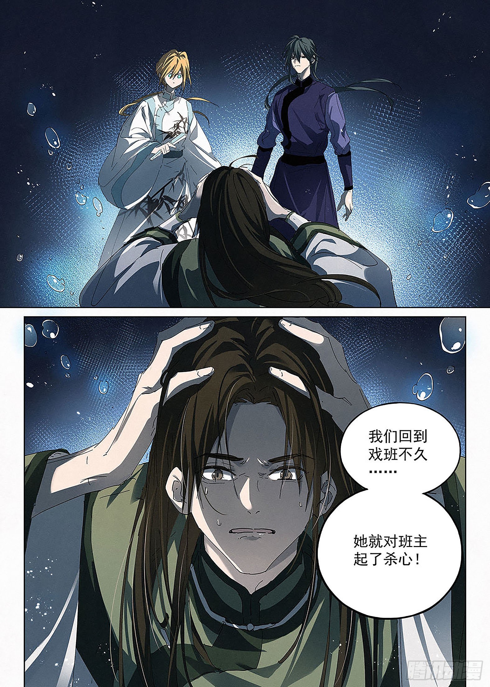 012 森然血口-第13话