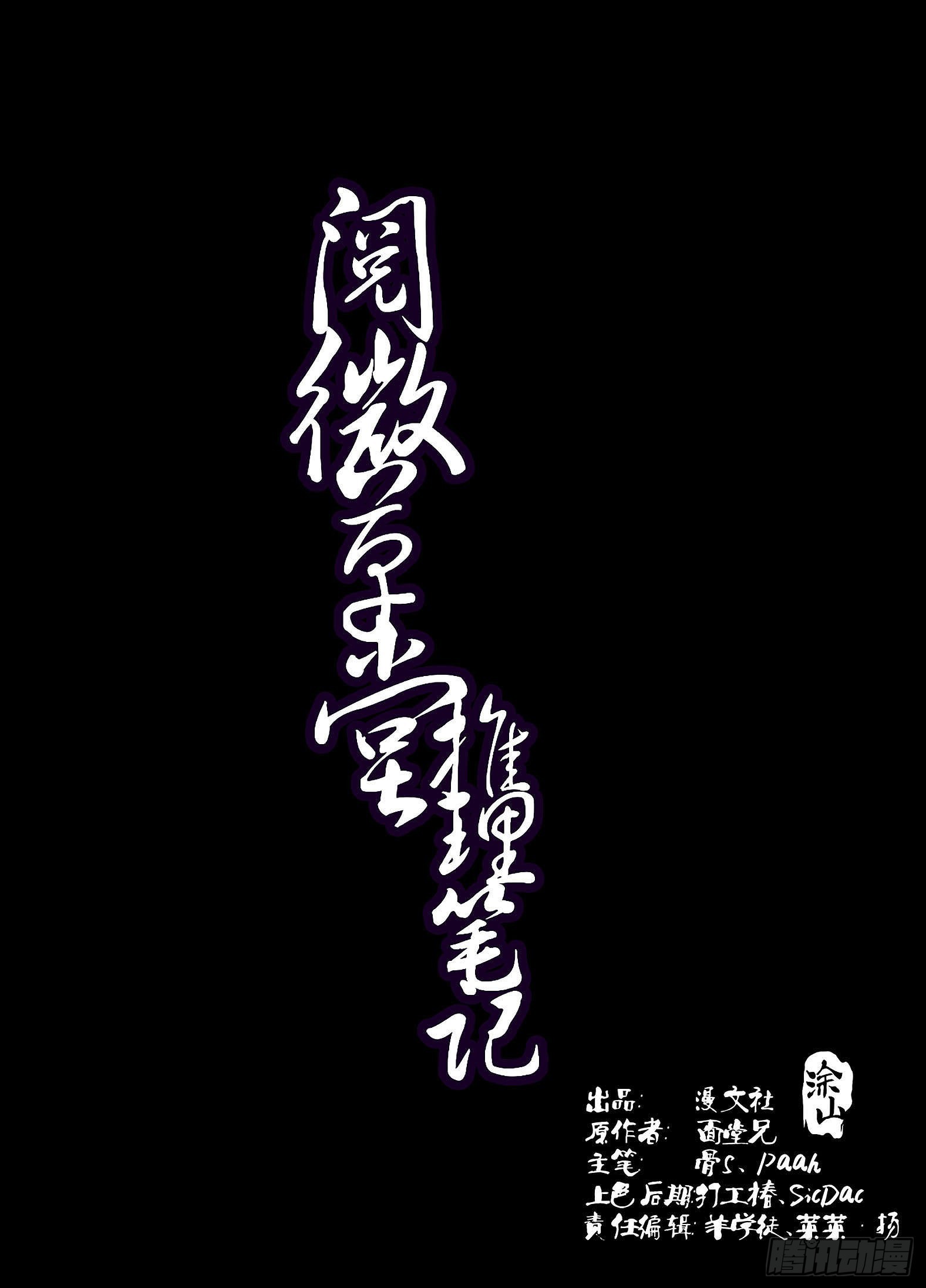 014 瓮中之鳖-第15话