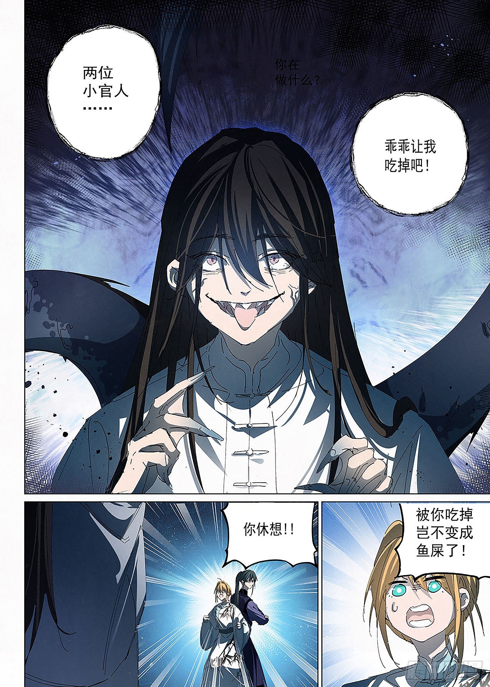 014 瓮中之鳖-第15话