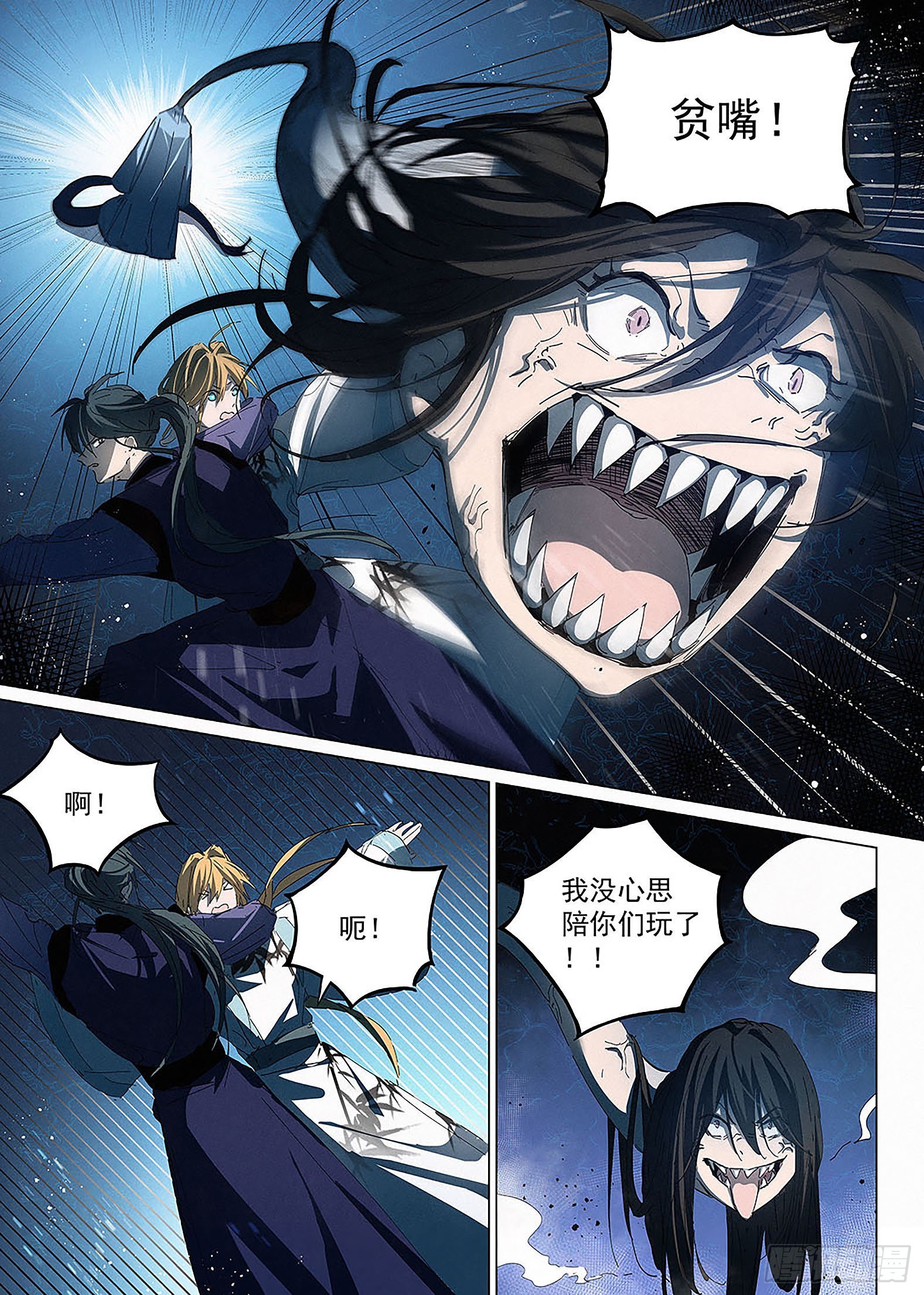 014 瓮中之鳖-第15话