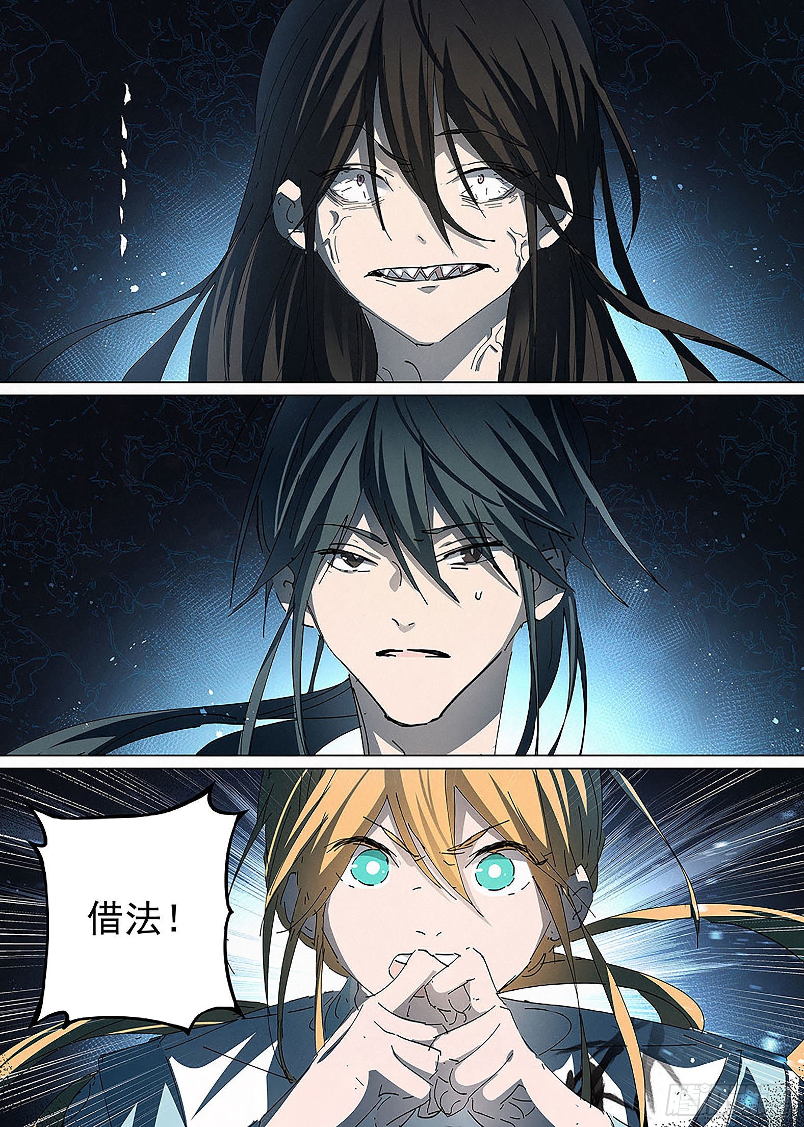 014 瓮中之鳖-第15话