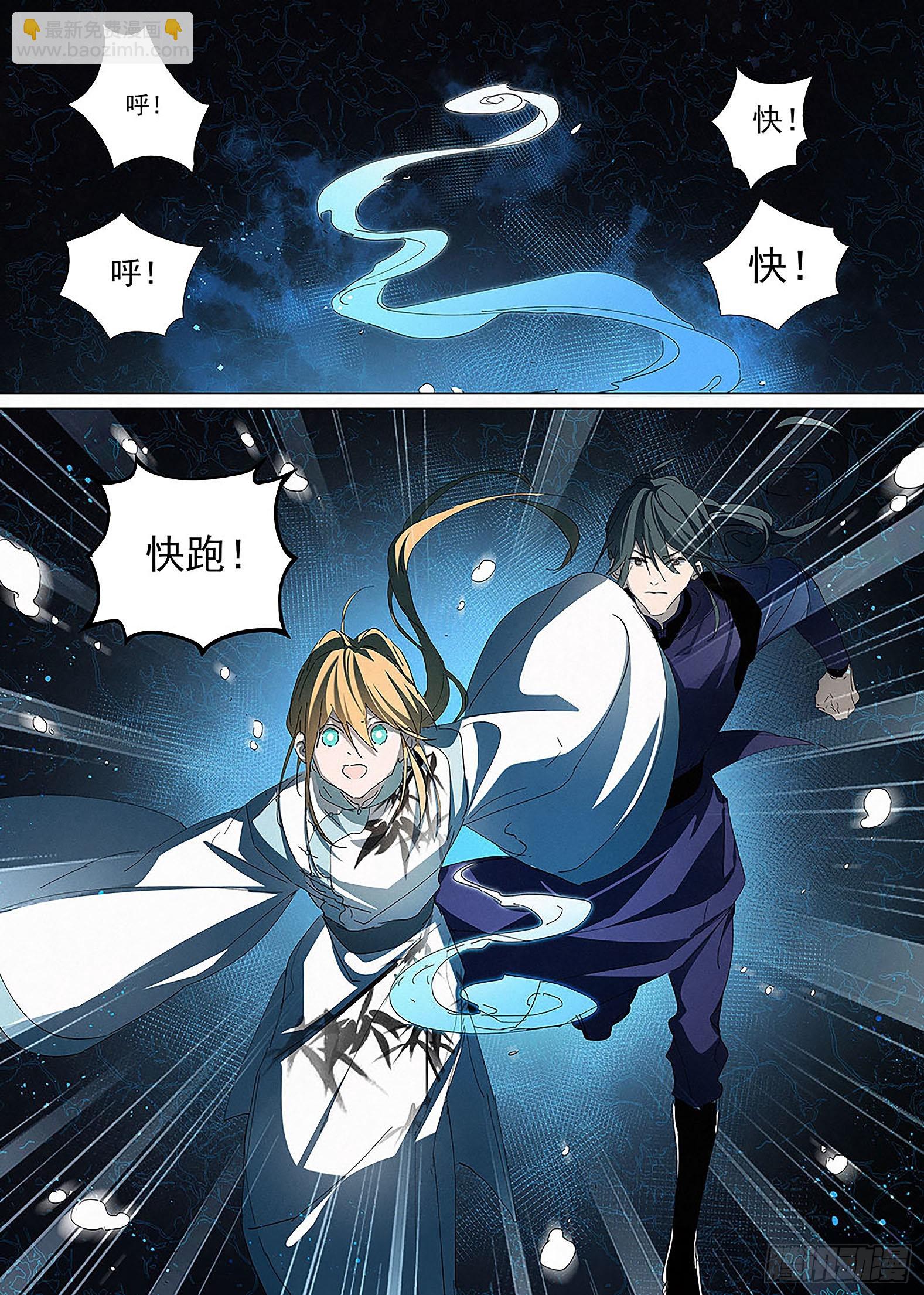 014 瓮中之鳖-第15话