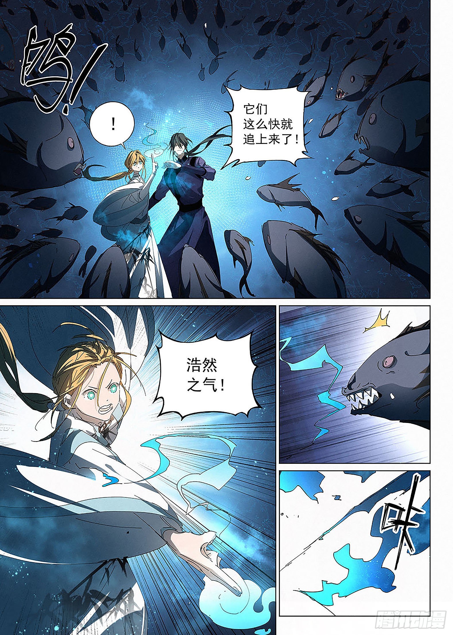 014 瓮中之鳖-第15话