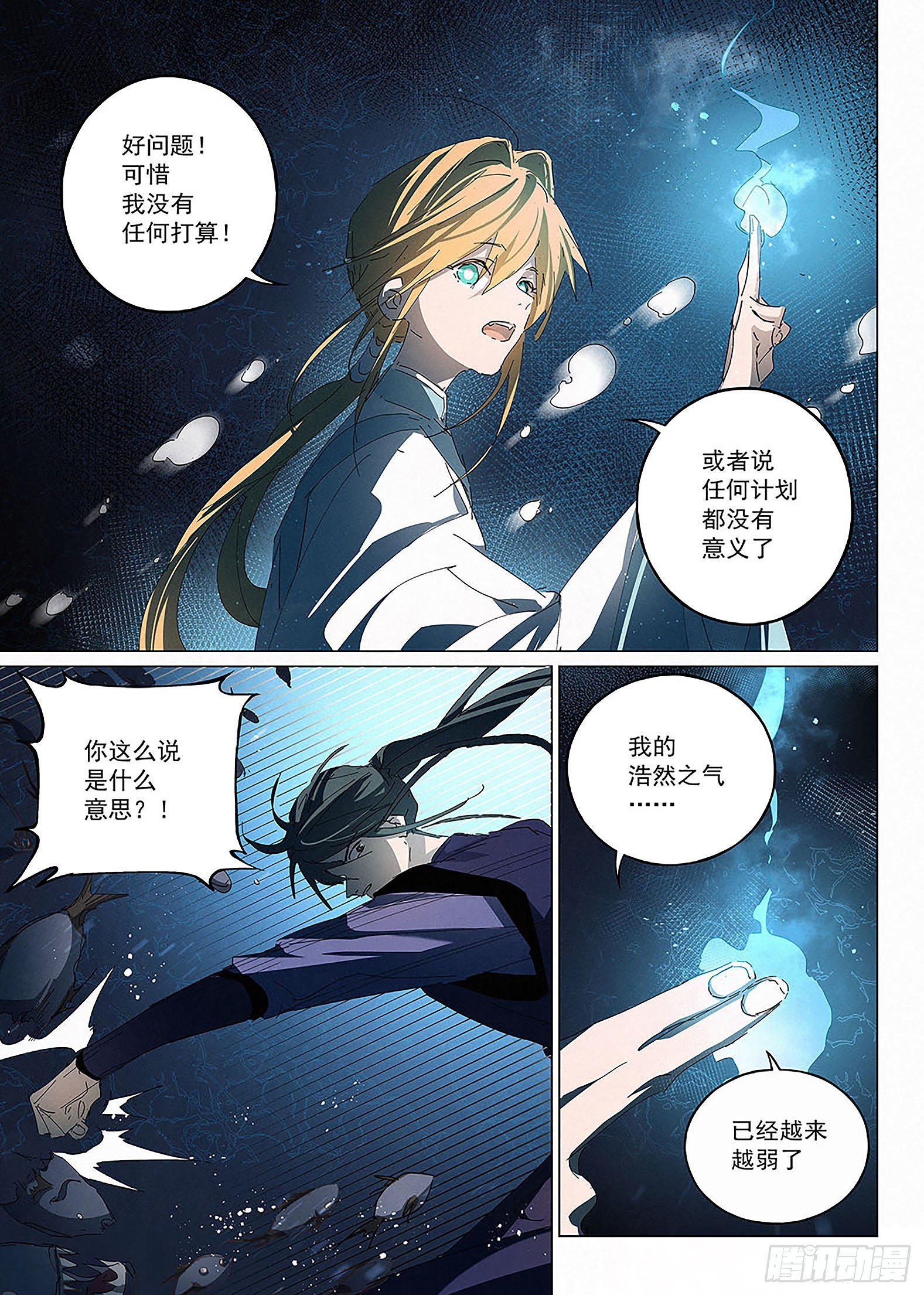 014 瓮中之鳖-第15话