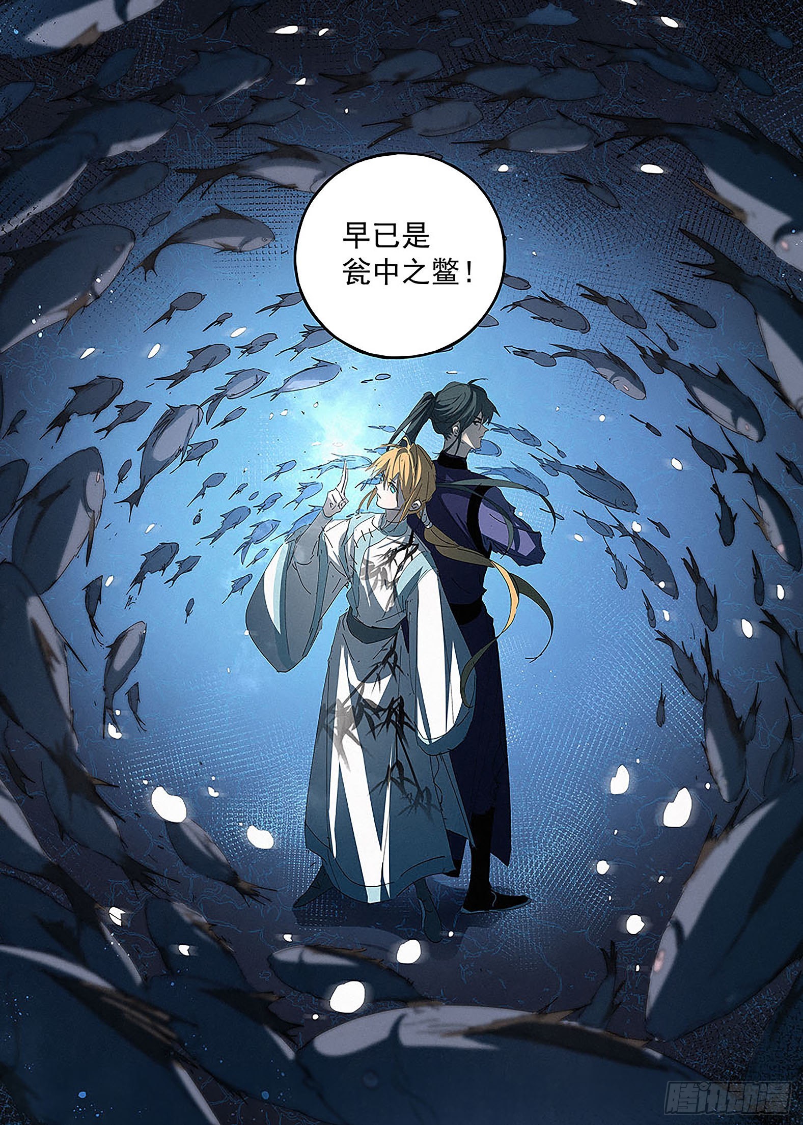 014 瓮中之鳖-第15话