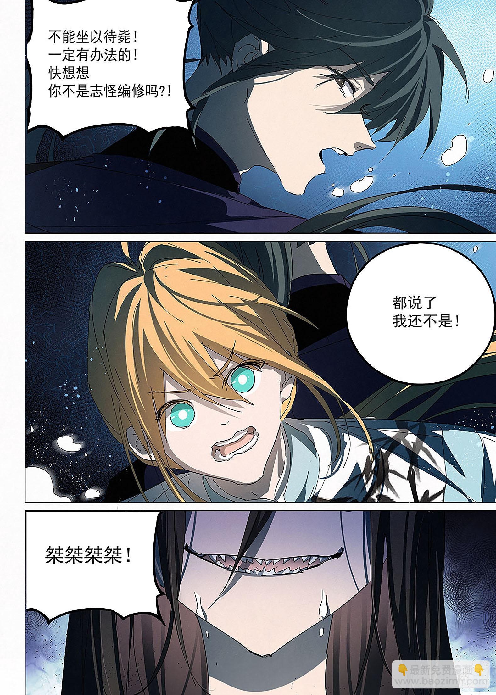 014 瓮中之鳖-第15话