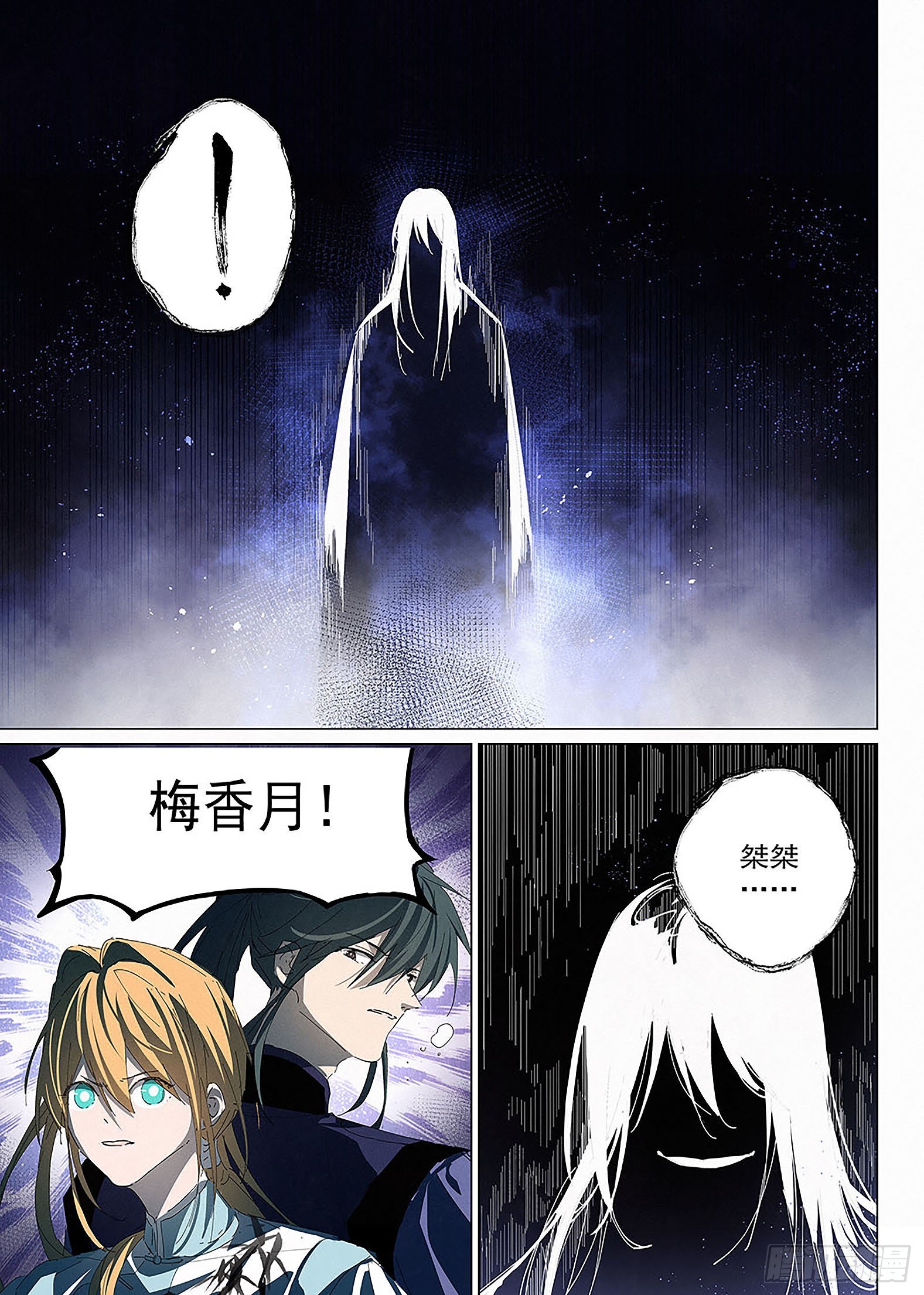 014 瓮中之鳖-第15话