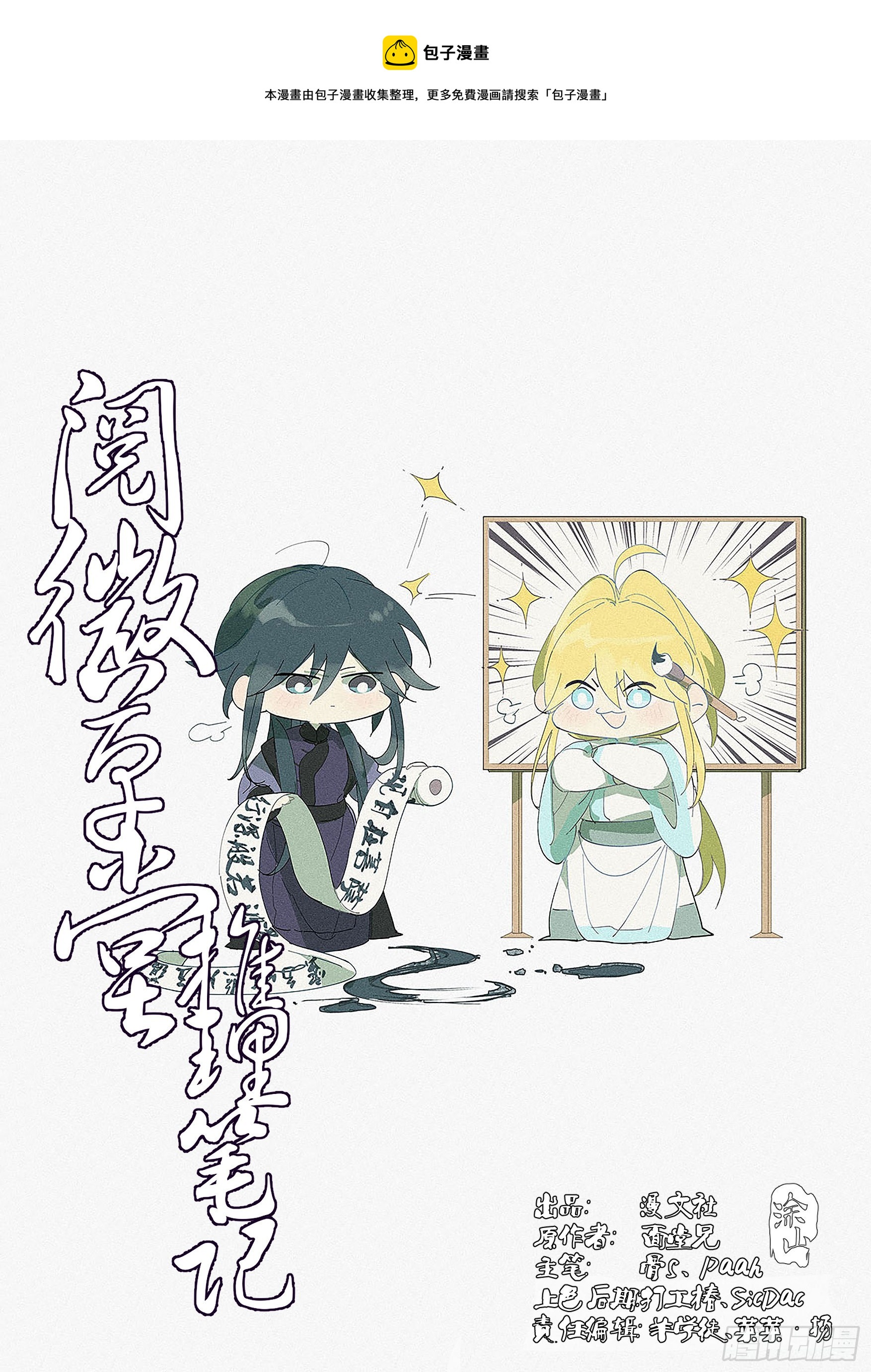 018 鲲沱罗-第19话